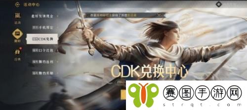 2022重返帝国游戏CDK兑换码是什么 2022重返帝国游戏CDK兑换码分享
