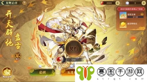奥拉星手游晶辉神宠怎么获取 奥拉星手游晶辉神宠获取方法