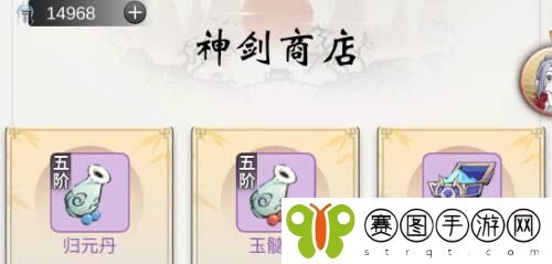 一念逍遥神剑商店兑换什么道具 一念逍遥神剑商店兑换道具推荐