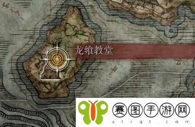 艾尔登法环龙飨印记怎么用 艾尔登法环龙飨印记使用方法介绍