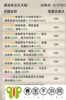 修仙家族模拟器2.2版本开局怎么玩 修仙家族模拟器2.2版本开局攻略