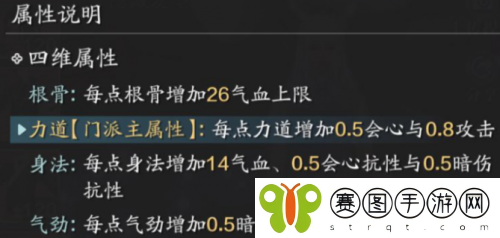 天涯明月刀手游PVE属性如何选择 天涯明月刀手游PVE属性选择推荐