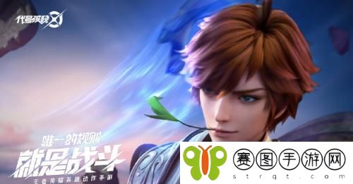 代号破晓内测如何申请 代号破晓内测申请方法