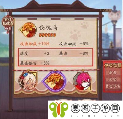 阴阳师强化御魂比赛怎么玩 阴阳师强化御魂比赛玩法攻略