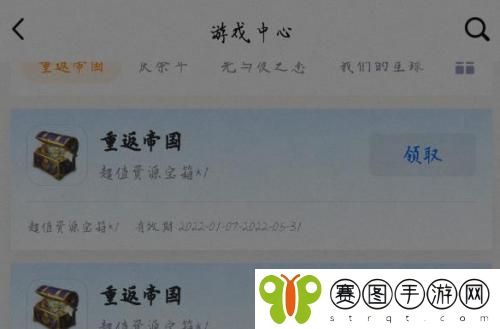 重返帝国q币怎么领取 重返帝国q币领取方法