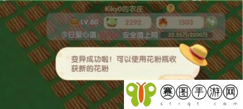 摩尔庄园植物杂交变异怎么制作 摩尔庄园植物杂交变异制作方法介绍