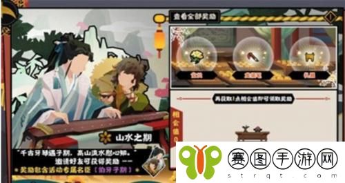 无悔华夏相会值怎么获得 无悔华夏相会值获得方法介绍