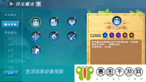创造与魔法白金矿工怎么合成 创造与魔法白金矿工合成方法