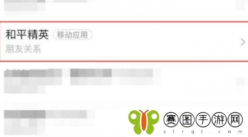 和平精英怎么设置隐身状态 和平精英隐身状态设置方法介绍