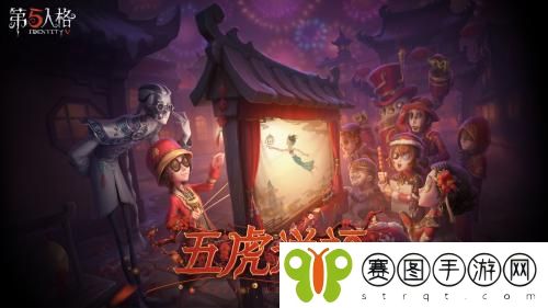 第五人格四周年答题逸闻问答第一天答案攻略分享