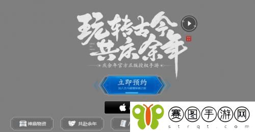 庆余年手游怎么预约 庆余年手游官网入口预约攻略分享