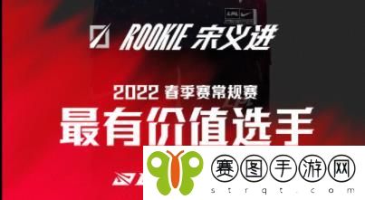 2022LPL春季常规赛MVP是谁 2022LPL春季常规赛MVP选手介绍