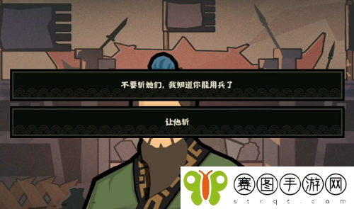 无悔华夏孙武对话怎么选择 无悔华夏孙武对话选择攻略