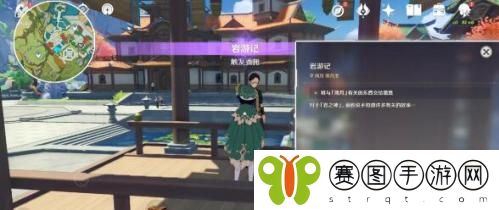 原神岩游记委托任务怎么做 原神岩游记委托任务攻略