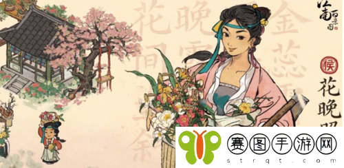 江南百景图花晚照角色怎么样 江南百景图花晚照角色介绍