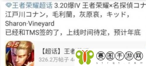 王者荣耀名侦探柯南联动皮肤是什么 王者荣耀名侦探柯南联动皮肤分享