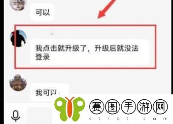 微信暂时无法登陆是怎么回事 微信暂时无法登陆事件回顾