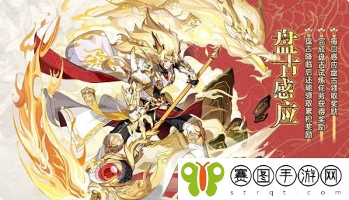 奥拉星手游盘古感应活动怎么玩 奥拉星手游盘古感应活动玩法攻略