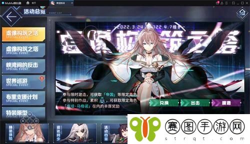 碧蓝航线虚像构筑之塔序章活动怎么做 碧蓝航线虚像构筑之塔序章活动攻略