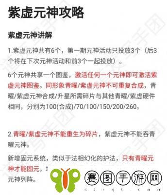 道友请留步紫虚元神怎么玩 道友请留步紫虚元神玩法攻略