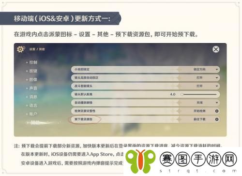 原神2.6版本预下载时间什么时候 原神2.6版本预下载时间分享