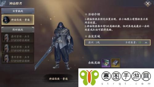 庆余年神庙使者怎么玩 庆余年神庙使者玩法介绍