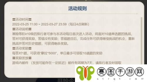 原神派蒙的十万个为什么怎么玩 原神派蒙的十万个为什么入口链接分享