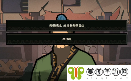 无悔华夏孙武对话怎么选择 无悔华夏孙武对话选择攻略