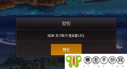 dnf手游sdk错误如何解决 dnf手游sdk错误解决方法