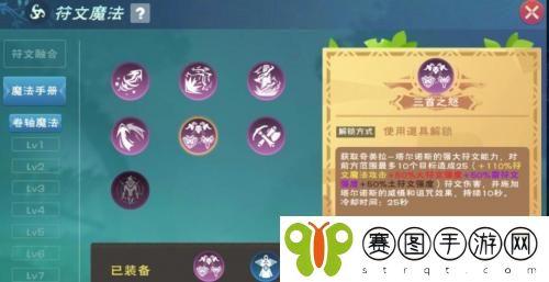 创造与魔法三首之怒卷轴怎么获得 创造与魔法三首之怒卷轴获得方法介绍