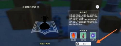 创造与魔法口袋之灵怎么获得 创造与魔法口袋之灵获得方法介绍