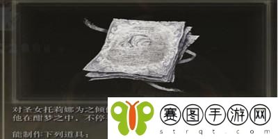 艾尔登法环法力斯的制作笔记2怎么获得 艾尔登法环法力斯的制作笔记2获得方法介绍