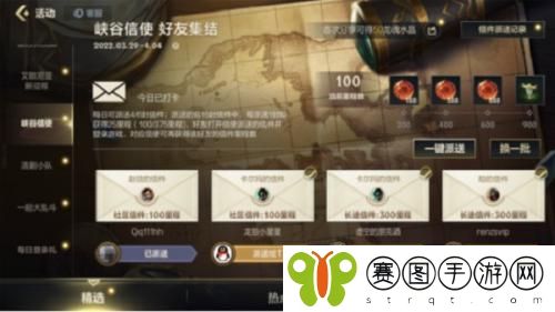 英雄联盟手游峡谷信使活动怎么做 英雄联盟手游峡谷信使活动攻略