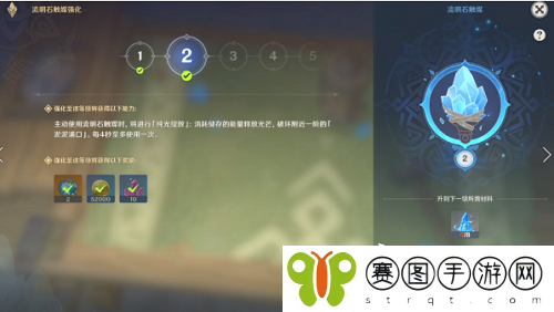 原神九霄之石悬残片任务怎么做 原神九霄之石悬残片任务完成攻略