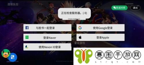 地下城与勇士M韩服-9代码怎么解决 dnfM韩服-9代码解决方法介绍