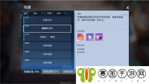 诺亚之心瞌睡的卫兵奇遇怎么触发 诺亚之心瞌睡的卫兵奇遇触发攻略