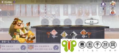 阴阳师烹饪帮厨活动怎么玩 阴阳师烹饪帮厨活动玩法攻略