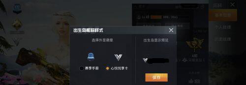 和平精英心悦V标志怎么获得 和平精英心悦V标志获得方法介绍