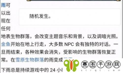 泰拉瑞亚暴风雪天气事件怎么触发 泰拉瑞亚暴风雪天气事件触发方法介绍