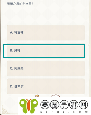 原神无相之风的名字叫什么答案是什么 原神无相之风的名字叫什么答案攻略分享