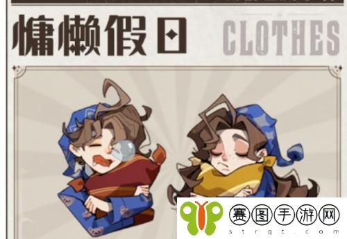 哈利波特魔法觉醒慵懒假日时装怎么获得 哈利波特魔法觉醒慵懒假日时装获得方法介绍