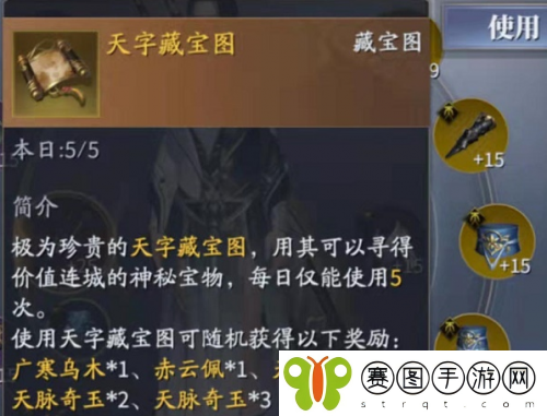 庆余年手游天字藏宝图怎么获得 庆余年手游天字藏宝图获得方法
