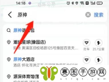 高德地图原神琴团长语音包获得教程介绍