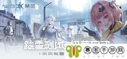 尘白禁区测试资格怎么获得 尘白禁区测试资格获得方法介绍