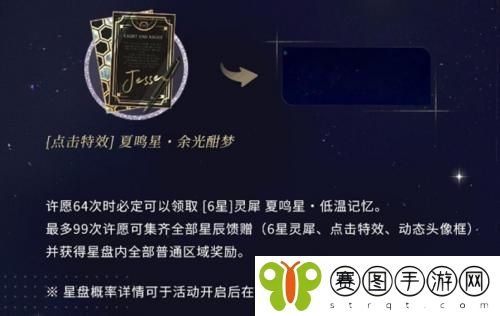 光与夜之恋羁梦星愿低温记忆活动怎么玩 光与夜之恋羁梦星愿低温记忆活动玩法详情分享