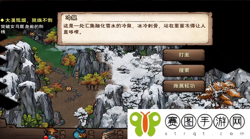 烟雨江湖寒引术怎么升级 烟雨江湖寒引术升级方法介绍