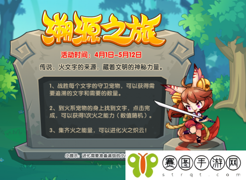 洛克王国火之炽云怎么获取 洛克王国火之炽云获取方法
