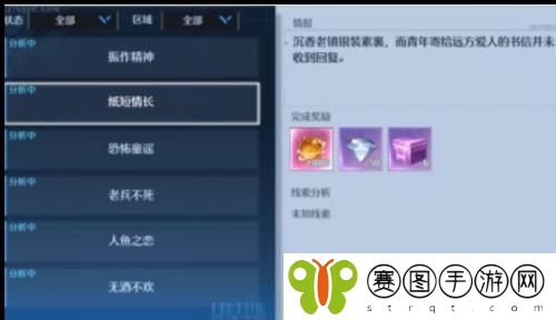 诺亚之心纸短情长奇遇任务怎么做 诺亚之心纸短情长奇遇任务完成攻略