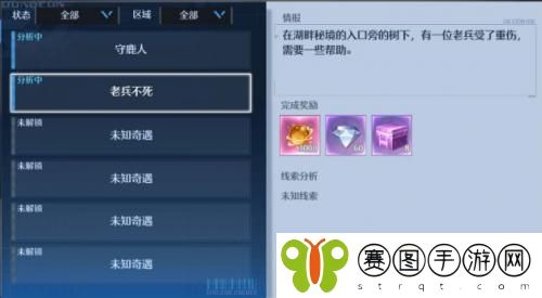 诺亚之心老兵不死奇遇怎么触发 诺亚之心老兵不死奇遇触发攻略
