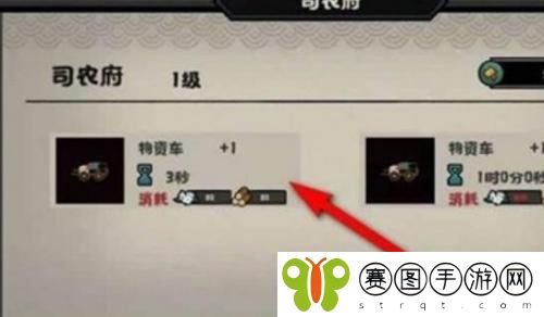 无悔华夏物资车怎么获得 无悔华夏物资车获得方法介绍